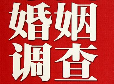 「十堰市福尔摩斯私家侦探」破坏婚礼现场犯法吗？